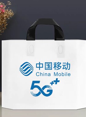 订制oppo vivo小米 苹果 华为 中国移动 联通5G+手机加厚包装袋子