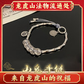 龙虎山直发好运五帝钱山鬼花钱竹节手链男女款 银饰手饰礼物平安链