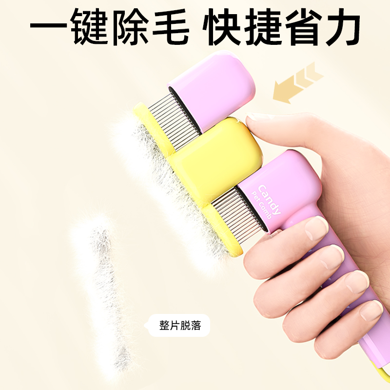 猫咪梳子狗狗长毛密齿针梳去浮毛