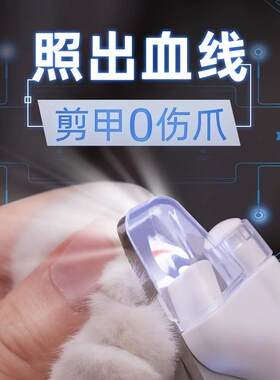 猫咪狗狗新手专用指甲剪猫指甲剪