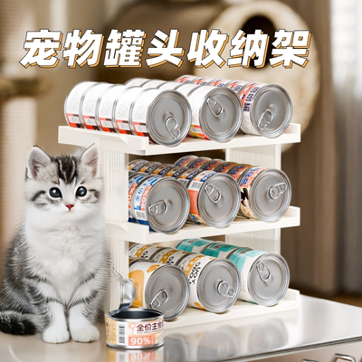 宠物罐头零食多层收纳置物架