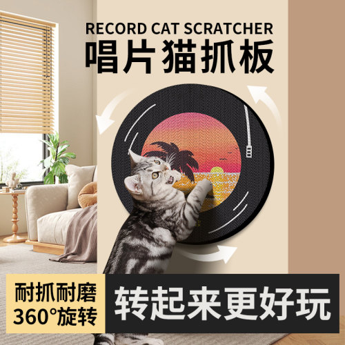 唱片抓板立体式板耐耐磨瓦楞纸立式贴墙猫爪猫咪磨爪用品玩具
