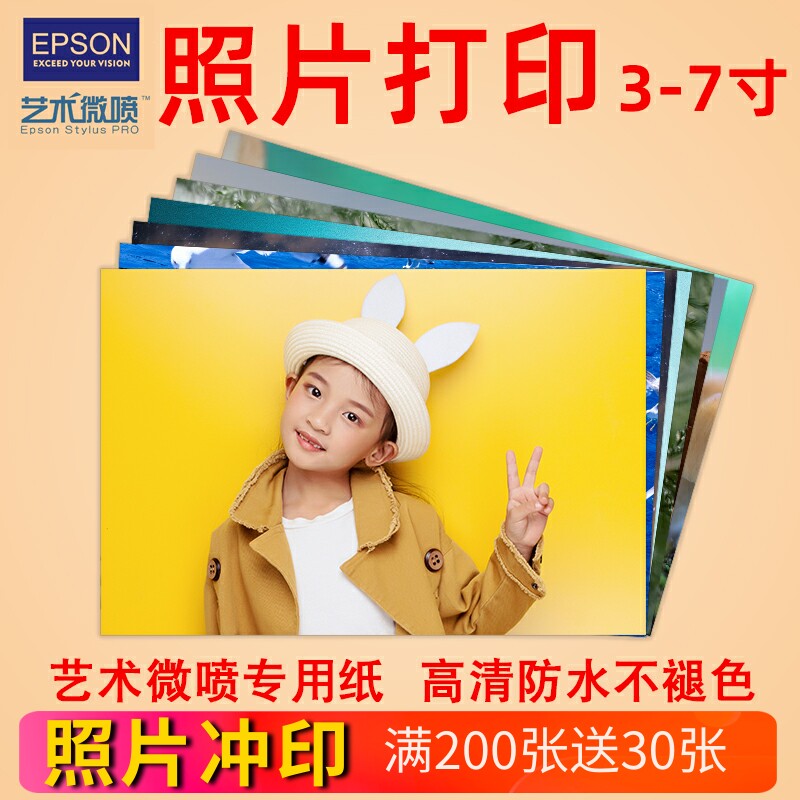 洗照片3寸6寸柯达洗相片数码冲洗5寸7寸冲印手机拍立得照片打印高性价比高么？