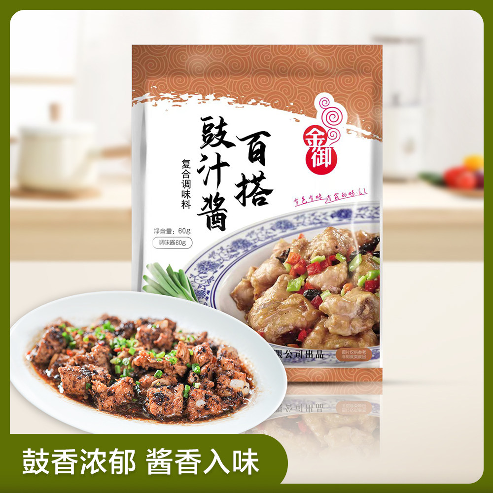 金御豉汁王酱港式豉香酱家庭家用装蒸排骨豆豉鸭