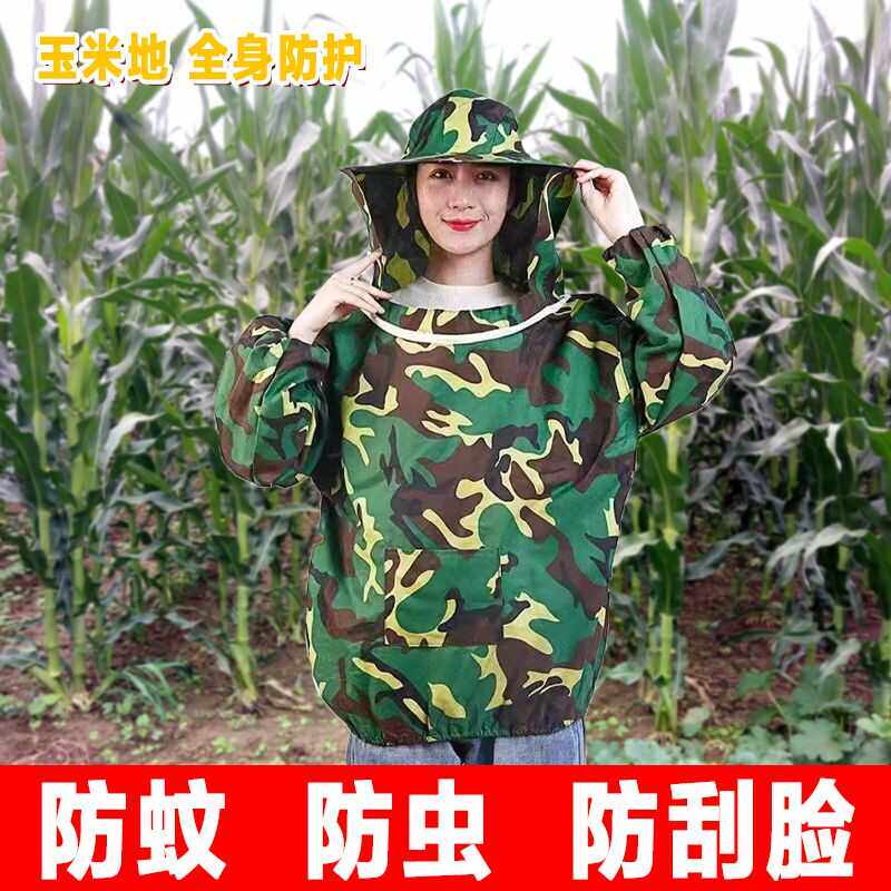 玉米地防护服干农活防刮脸防蚊虫