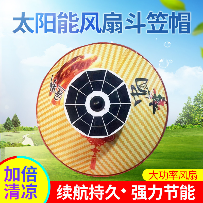 夏季太阳能板带风扇的帽子