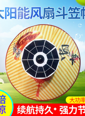 夏季太阳能风扇防晒大檐斗笠帽