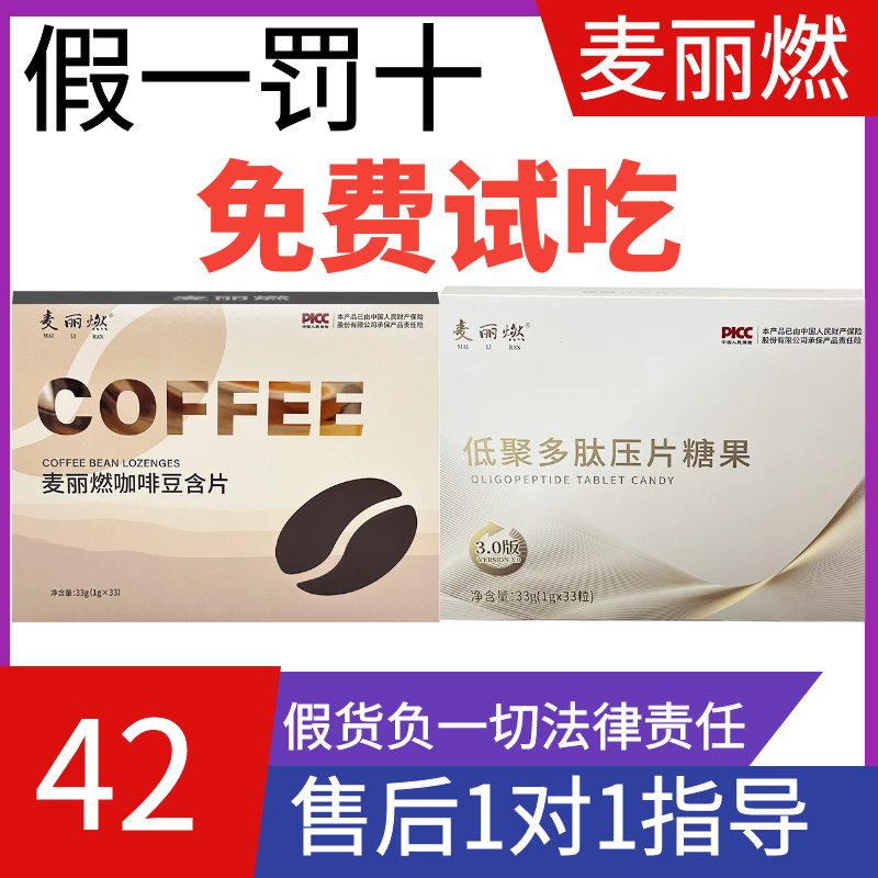 麦丽燃咖啡豆，奶咖，糖果正品