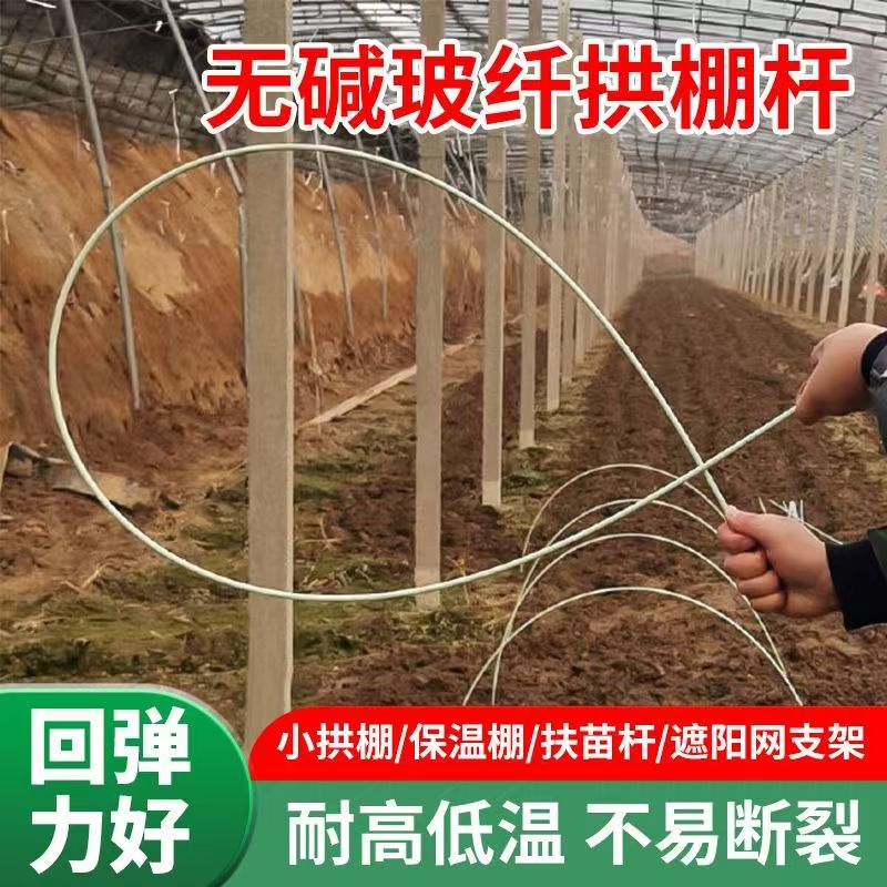 小拱棚支架种菜专用拱杆