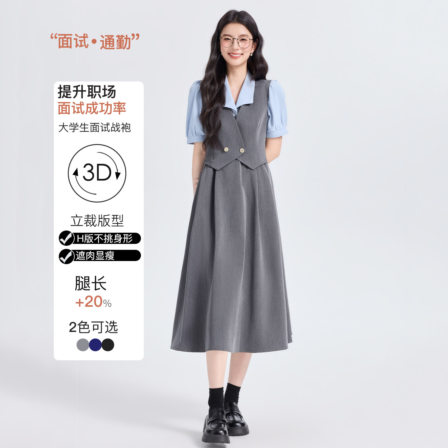 灰色西装洋装女夏季小个子大学生教资面试穿搭衬衫背心裙两件套