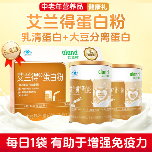 400g艾兰得蛋白粉中老年加免疫力