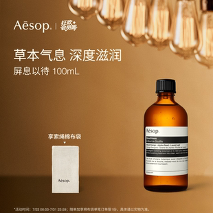按摩精油身体油spa生日礼物润体 海外店 Aesop伊索 屏息以待