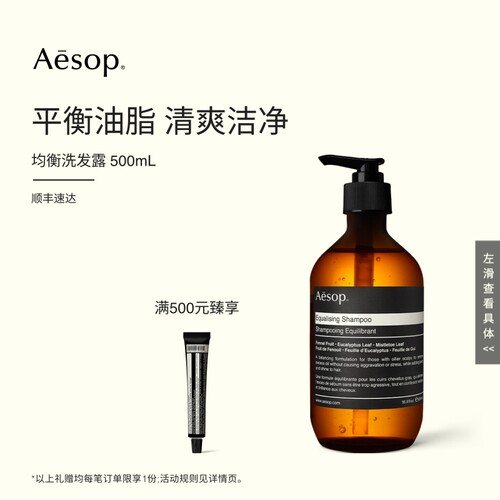 平衡油脂 清爽洁净