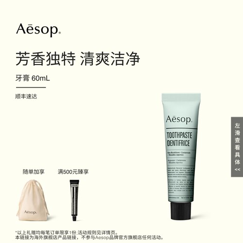 芳香独特 清爽洁净