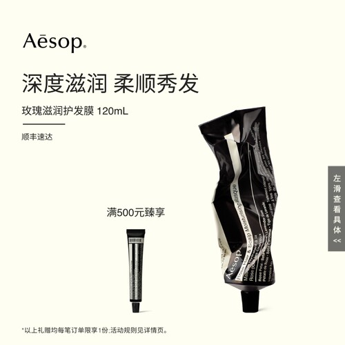 深度滋润 柔顺秀发