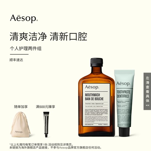 清爽洁净 清新口腔
