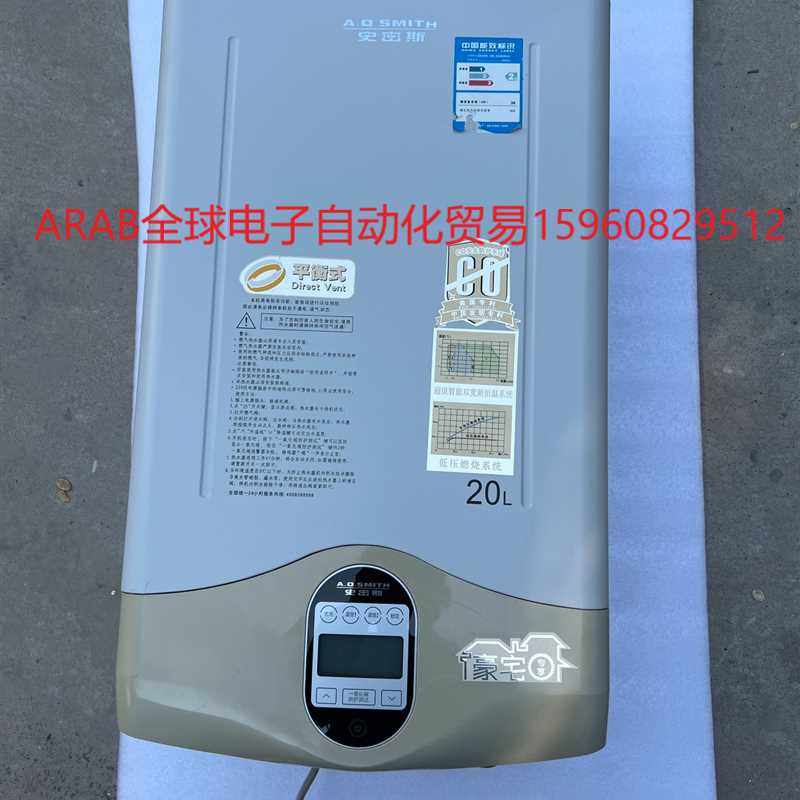 史密斯热水器20升实拍图片,无拆无修,很少使用