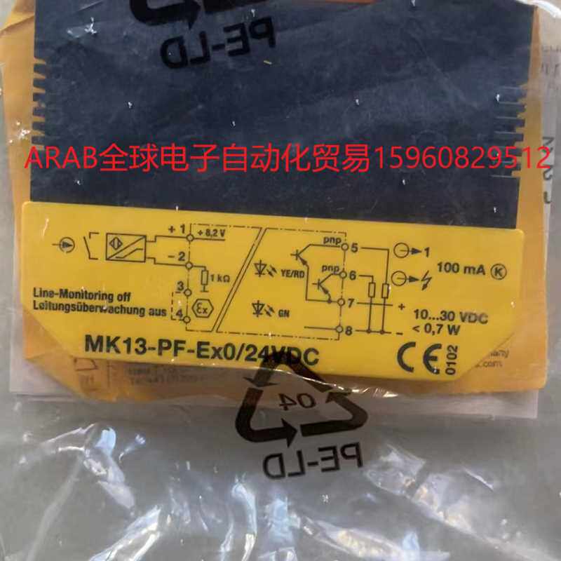 mk13-ur-ex0/24vdc 德国turck图尔克安全议价