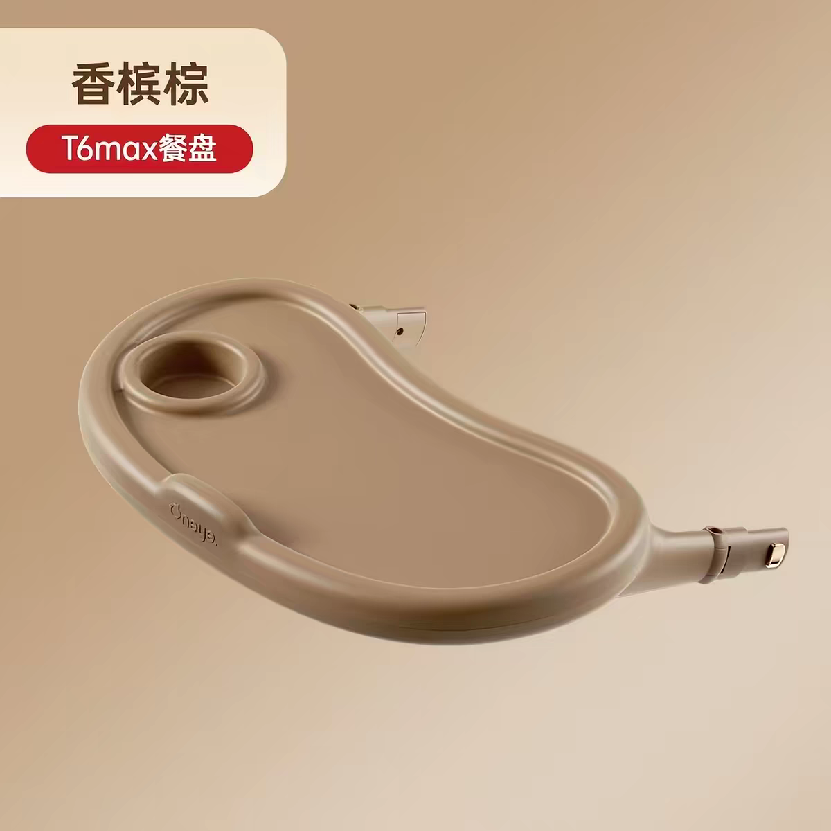 丸丫T6PLUS-T6MAX专用遛娃神器原装餐盘可拆卸吃饭辅食碗加大餐桌