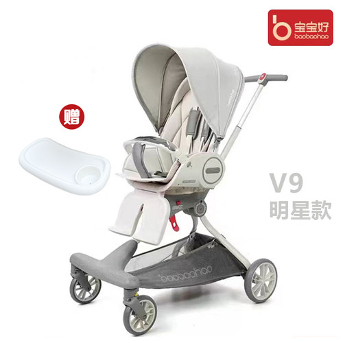 宝宝好V9C溜娃神器婴儿手推车高景观可折叠超轻便遛娃双向可坐躺