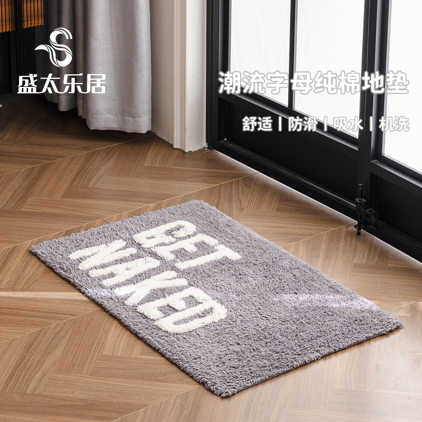 美式潮流字母全棉浴室吸水防滑地垫簇绒家用卧室进门脚垫吸尘蹭灰