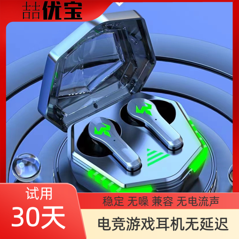 电竞蓝牙耳机高颜值入耳式手机和平精英吃鸡游戏无延迟降噪科技感