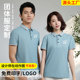夏季 923翻领短袖 T恤工作服厂服定制印logo字团队广告文化POLO衫