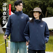厚款 订做立领棉外套 冲锋衣定制工作服印logo公司活动团建旅游工装