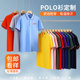 T恤定制印字logo图团体建服工装 短袖 衣 工作服文化POLO衫 2669夏季