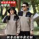 冬季 防风防水工作服一体加绒外套 冲锋衣定制印字logo男女团体工装