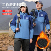 秋冬冲锋衣定制工作服夹克企业户外订团建团队活动工装 外套印logo