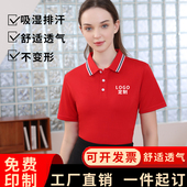 工作服定制T恤印字logo夏季 定做 男女厂服工衣团队广告文化POLO衫