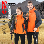 户外防风防水冲锋衣工作服定制logo男士 单衣夹克定做 外套春秋薄款