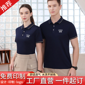 diy广告文化工衣工服装 短袖 订做 工作服定制T恤印字logoPOLO衫 夏季
