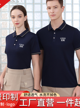 夏季工作服定制T恤印字logoPOLO衫短袖diy广告文化工衣工服装订做