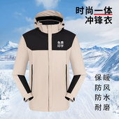 冲锋衣工作服定制汽车企业工厂服装 团体服男女 外套订制印LOGO工装