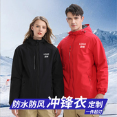 秋季 卫衣夹克外套定做风衣户外徒步 冲锋衣定制工作服印logo字薄款