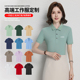 舒爽纯色短袖 定制印字logo翻领企业公司广告团建订教师服夏 polo衫