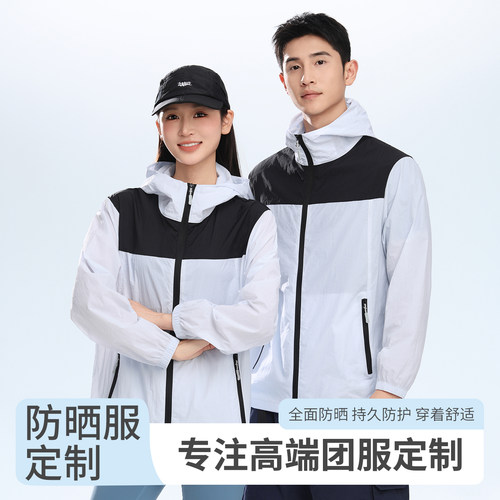 防晒衣印制免费印制一件起订
