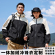 防水防风冲锋衣工作服定制印字logo团体工装 定制 秋冬棉衣外套工装