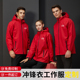 冲锋衣定制印logo一体加绒工作服印字工作服防水保暖团体工装 衣