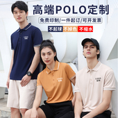 印字logo厂服DIY定做 广告文化衫 工作服T恤企业工衣定制POLO衫 短袖