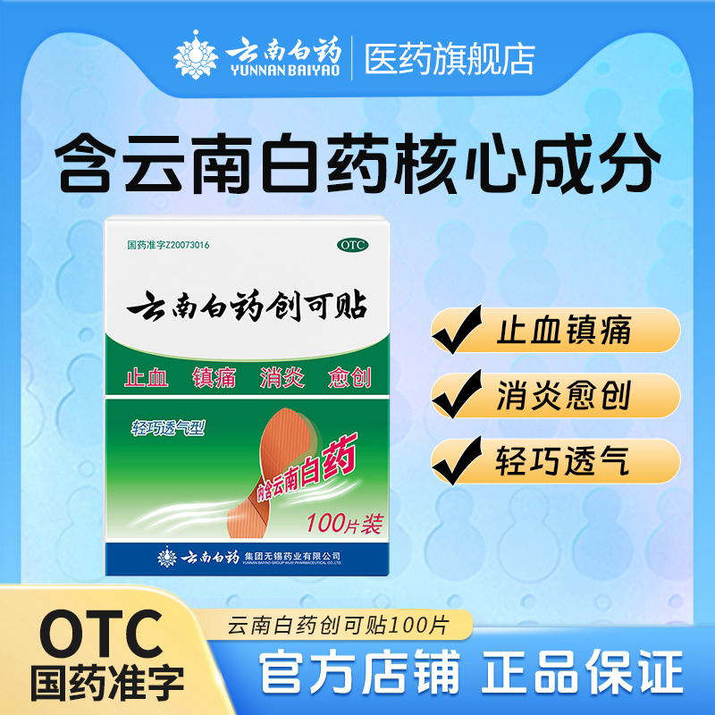 ֹѪϰҩ100TֹѪ͸okС˿ڲҽô