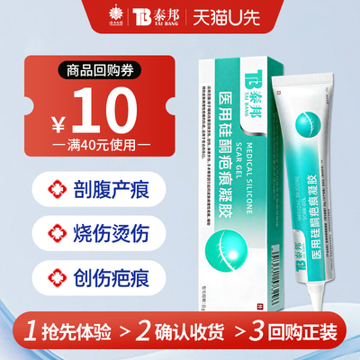 云南白药祛疤膏去疤痕修复除疤儿童专用剖腹产烧伤医用硅酮凝胶贴
