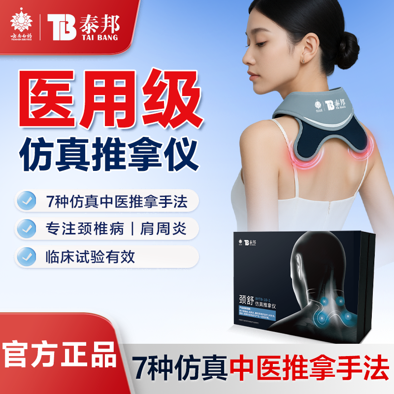 云南白药腰椎间盘突出治疗器腰部按摩器腰肌劳损按摩仪家用护腰带