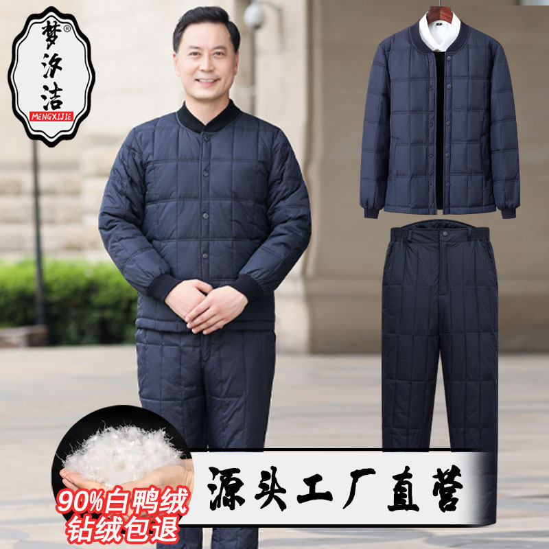 2025立领中老年男羽绒服内胆套装爸爸装父亲冬保暖鸭绒两件套