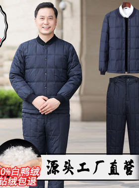 中老年男士羽绒服套装立领