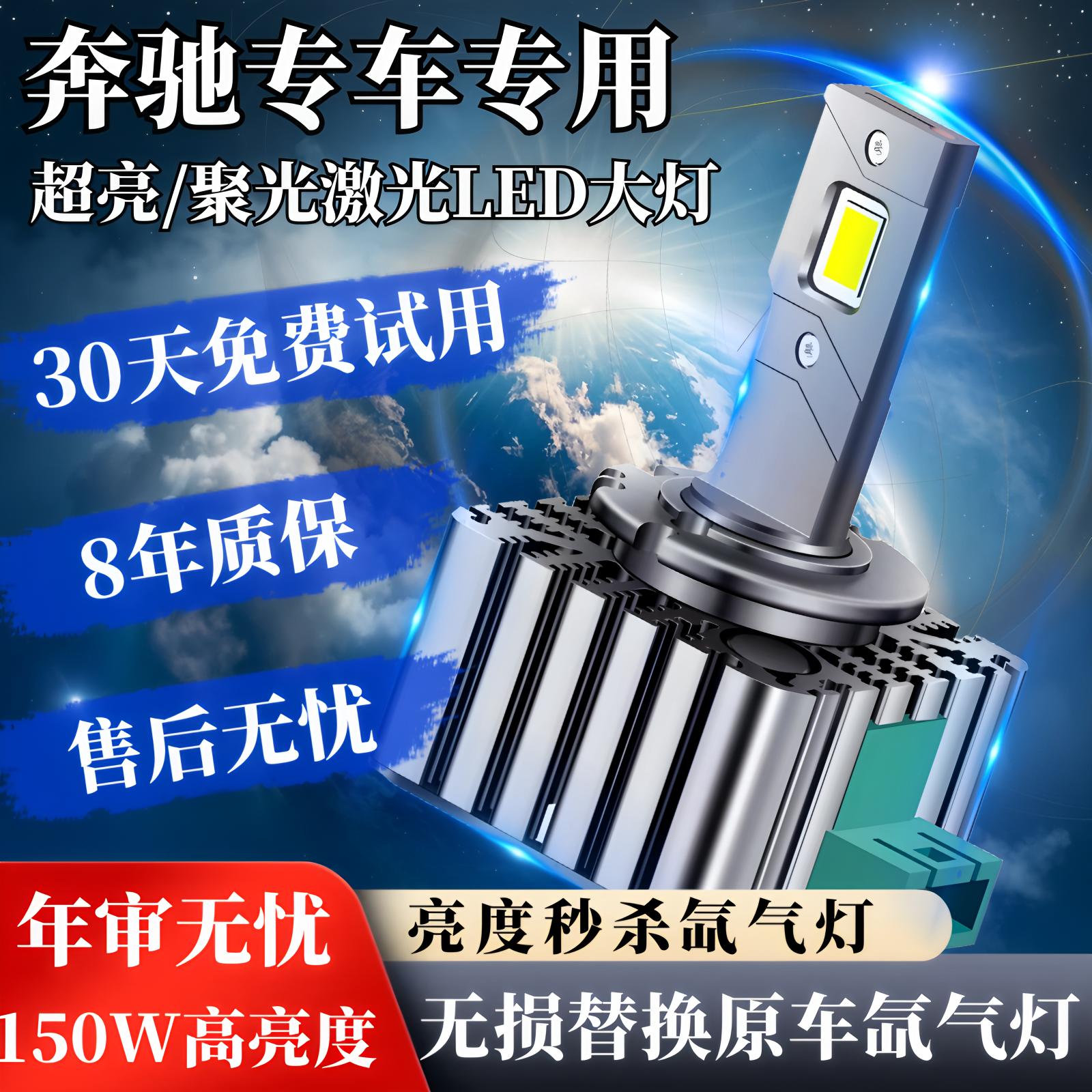 C200C260E260E300LS350LED灯