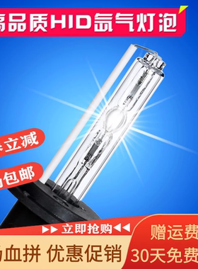 12V/24V远近光大灯氙气灯泡 H1 H3 H7 H11 9005 9012 H4疝气灯55W