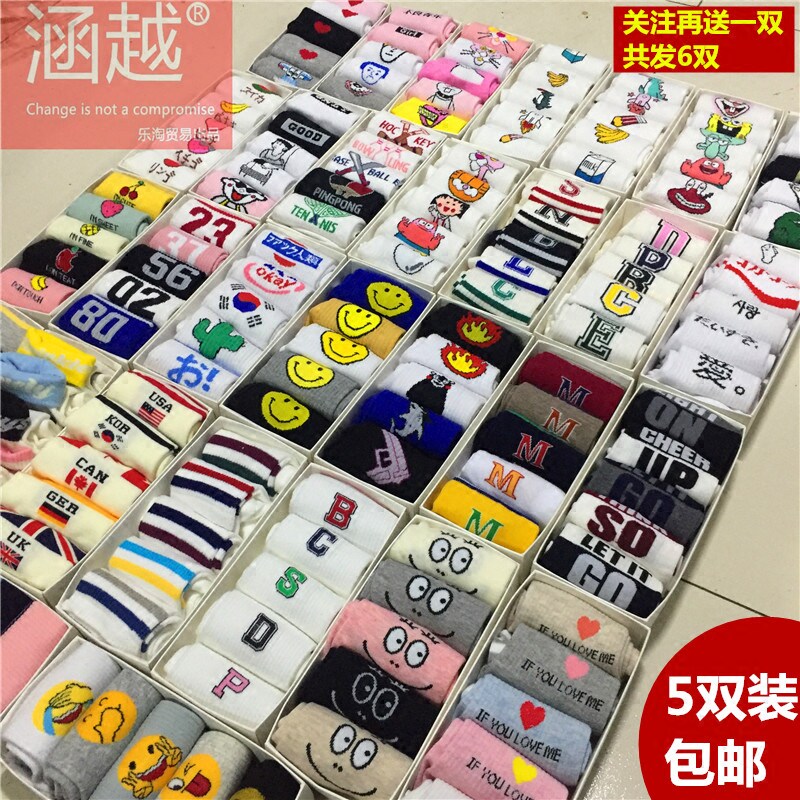 5双装礼盒包邮韩国ulzzang创意搞怪百搭潮流情侣款运动中筒袜子女
